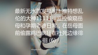 身材颜值巅峰，比女人还女人极品T【MUNSUOO】私拍~榨精紫薇啪啪分不清雌雄 (8)