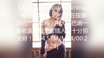 _回归【凯迪拉克】4场偷拍正规足浴店女技师~口爆~摸奶~打飞机~差点插进去啦！ (4)