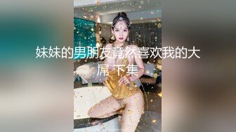 摇啊摇扭啊扭，三个美女同台叫声给土豪射