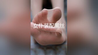 骚人妻偷情，主动坐莲。