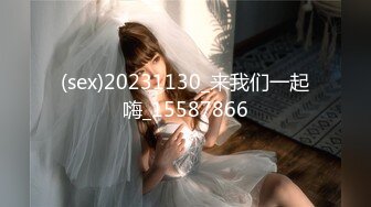 STP24510 【两大汉3P绝美良家大奶妹】打牌玩游戏，输了解开内衣，情趣开档内裤，两根大屌一起上，前后夹击小逼水多超肥