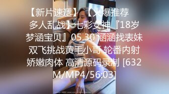 [MP4/ 881M] 丝袜高跟大奶子极品炮架少妇被大哥各种玩弄，交大鸡巴舔菊花，多体位爆草蹂