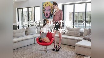 狂点映像CP-002书店里止不住淫水的学妹