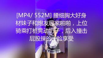 《风骚气质御姐㊙️极品骚婊》丝袜高跟包臀裙跪舔完以后带到椅子上 ，说能不能操的狠一点，喜欢被狠狠的干