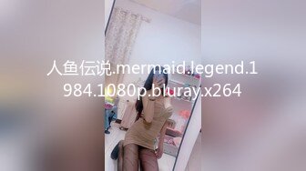 人鱼伝说.mermaid.legend.1984.1080p.bluray.x264