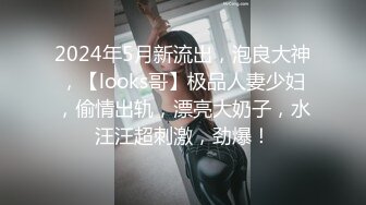 身材苗條留學妹與大洋吊男友居家瘋狂嗨皮 主動吃雞巴騎乘翹臀後入猛懟 無套體外爆射吃精 太猛了 高清原版