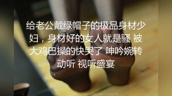 神仙颜值【童可爱】绝美女神，被无套啪啪，小伙艳福不浅，能够和这等货色共度春宵一刻