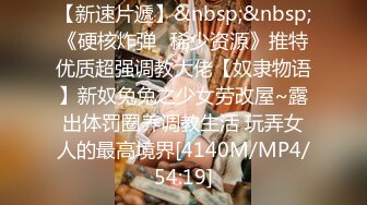 [MP4]【漂亮眼镜爆乳御姐大战炮友】大阴唇无毛骚逼手指猛扣黑白丝袜白皙美腿特写视角后入抽插插完小穴插菊花