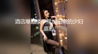 大神潜入酒店隔板女厕近距离侧拍 美女尿尿出来拍脸4K高清版