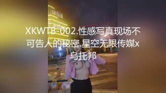 XKWTB-002.性感写真现场不可告人的秘密.星空无限传媒x乌托邦