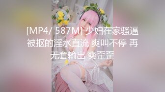 [MP4/ 1.63G]&nbsp;&nbsp;175CM顶级美腿欲女 ，开档黑丝高跟鞋&nbsp;&nbsp;，椅子上骑坐爆插美穴，椅子腿倒着插入极度淫荡