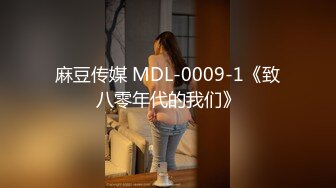 [MP4]果冻传媒91制片厂新作-被拐卖的外国美女 找到爱情是幸福 结果是圈套 超女神吉娜