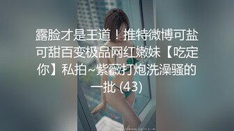 曹县的少妇，老公打工出门，家里受不了，给他操的爽爽  检界內察刊