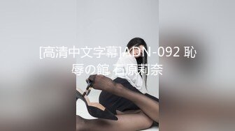 猫先生约炮各种学生妹 良家少妇合集 (37)