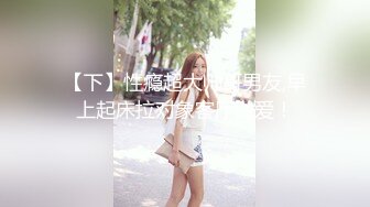 重磅炸弹-山东绿帽癖【小气质夫妇】高价付费大合集P2，黑丝少妇被操3P得要起飞，老公在一边拍视频，时不时过来操一下她