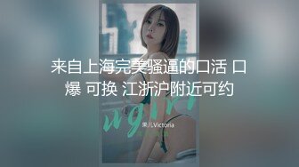 [MP4/625MB]调教白月光，舔屁眼毒龙，会一字马的适配度及其的高，完全母狗状态，最后射的好爽