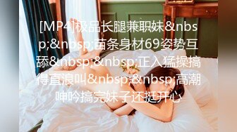 《极品CP 重磅泄密》厕拍达人景区女公厕偸拍后续10 各种高质量气质小姐姐方便~姿态百出赏逼赏脸有美女有极品逼 (16)