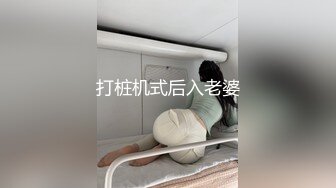 【风骚婊妹再度来袭】全程露脸开档黑丝激情啪啪舔逼按摩棒伺候表情好骚让小哥各种草呻吟可射精彩又刺激