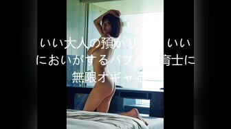 いい大人の預かり所 ～いいにおいがするバブみ保育士に無限オギャる～