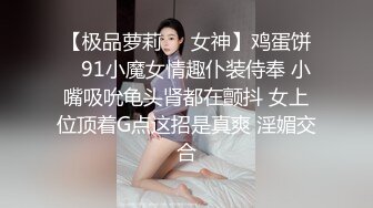 探花李寻欢下海拍AV之性感美女惨遭前男友裸照威胁沦为性奴 美酱