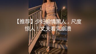 【新片速遞】&nbsp;&nbsp; 爬窗偷窥邻居家的漂亮媳妇洗完澡躺在床上照镜子❤️张开大腿露出粉嫩的鲍鱼[135M/MP4/01:14]