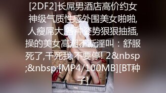 天美传媒 TMW04 老板约会性感小三 性感白嫩的无毛B