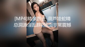 [MP4]精东影业-葫芦娃蛇精总洞源淫乱群P场面非常震撼