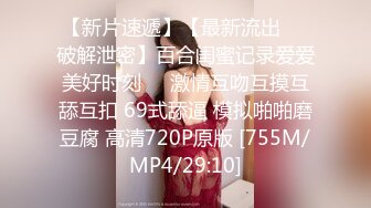 [MP4/ 1.07G]&nbsp;&nbsp;黑丝性感御姐范美少妇，抠逼道具自慰，多姿势交舔蛋传教士操逼，颜射在脸蛋上