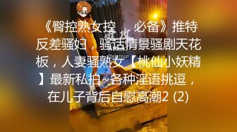 情趣内衣小母狗名副其实的骚，我也把持不住啊