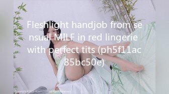 Fleshlight handjob from sensual MILF in red lingerie with perfect tits (ph5f11ac85bc50e)