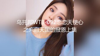 乌托邦WTB-092恋恋天使心之来自天国的报恩上集