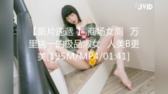 【新片速遞】 ❤️√反差骚货~颜值叮当响~【许伊子】逼毛稀疏 69吃鸡舔穴 主动骑乘 无套后入调教 [1.7G/MP4/05:00:00]