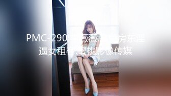 [MP4/ 169M]&nbsp;&nbsp;性感肉臀小姨子 无套干爆她 被她坐的好舒服 快射了直接对她的嘴再插几下