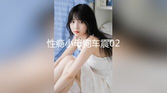 【新速片遞】 南宁骚货想被多人调教 ♈ 已经开始有想法了，玩腻了，艹得她都不是很舒服了！[186M/MP4/09:37]