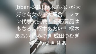 [bban-381] 枢木あおいが大好きな女の子大集合！ ファン代表対抗戦！ 優勝賞品はもちろん枢木あおい！ 枢木あおい 渚みつき 成田つむぎ 弥生みづき ゆあ