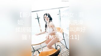 [MP4/ 728M] 今日推荐长相文静长腿美臀新人妹子激情啪啪，连体白色网袜上位骑乘抱着圆润大屁股