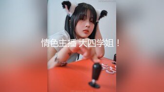 【群交派对视觉盛宴】极品推特纹身女神『Meaw』2023性爱绽放群交私拍前裹后操 轮番抽插