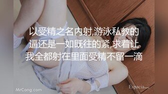 最强付费平台剧情新作之《好久不见的骚表妹来访》各种姿势操 淫词浪语层出不穷