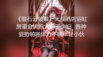 【新片速遞】&nbsp;&nbsp;牛仔裤大长腿漂亮美乳小姐姐约到情趣套房享受极品奶子滋味美味啊 爱抚揉捏抱紧猛插这肉体好爽猛干【水印】[1.95G/MP4/01:29:08]