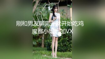 刚和男友聊完天就开始吃鸡   魔都小姐姐加VX