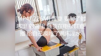 把斯斯文文气质妹子操的眉开眼笑，极品美腿大力分开啪啪肉棒狠狠进出碰撞逼逼呻吟好爽