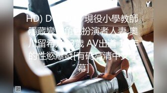 最新网红美少女押尾貓VIP版性爱成瘾系列