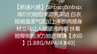 漂亮大奶小姐姐 啊啊我不行了射给我行吗 身材丰满高挑 沙发调情舔逼 床上被小哥大力猛怼操的骚叫不停 尿尿狂喷