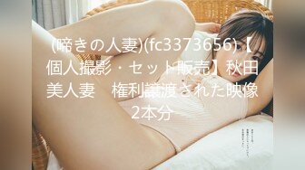 (啼きの人妻)(fc3373656)【個人撮影・セット販売】秋田美人妻　権利譲渡された映像2本分