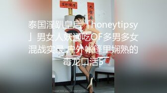 玩票性質 長腿名媛Joanna 子涵兼差舞孃