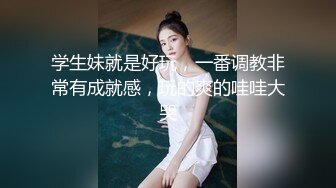 【新片速遞】鼻子非常好看的美腿小仙女 侧脸美极了，舌吻很享受的样子，非常温柔贤惠 水做的女人，做爱也很享受 迷离的小眼神 女友的感觉[301M/MP4/48:58]