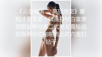 《极品CP魔手外购》火爆商场女厕4K镜头先拍脸再拍逼，各路年轻美女小姐姐拉屎撒尿，有看了就能硬的极品穴