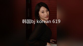 韩国bj korean 619