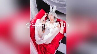 STP22634 【重磅来袭推荐】极品美臀女神『小凌兔』重磅来袭 边玩嫩穴边打电话给异性朋友挑逗 护士服口交后入