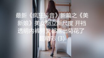 【新片速遞】&nbsp;&nbsp;❤️❤️女儿在看黄色动漫，撩起裙子在自慰，被发现，屁股高高翘起，狠狠干，扒开内裤，猛超无毛嫩穴[674MB/MP4/00:18:17]